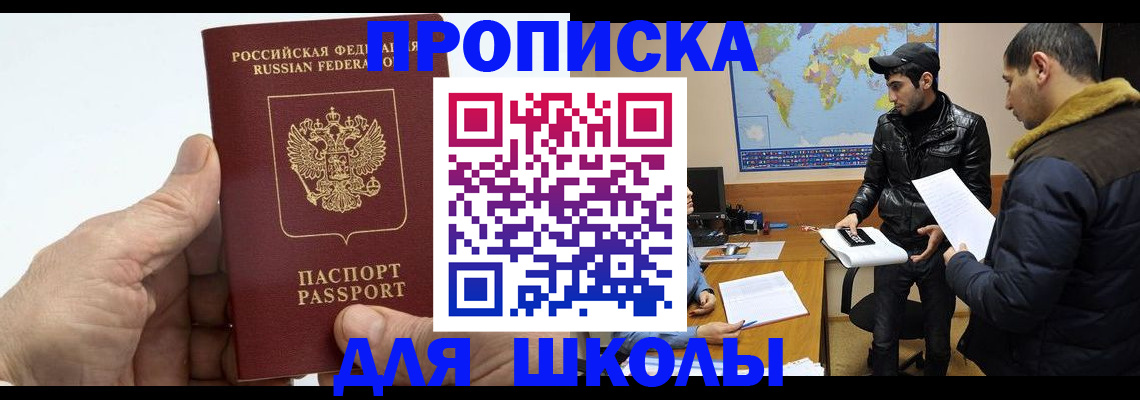 миграционный учет в Шатуре