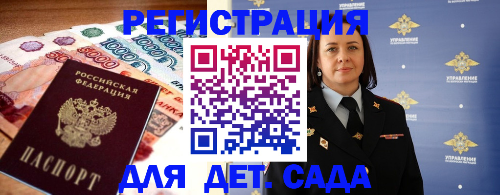 прописка для военкомата в Шатуре