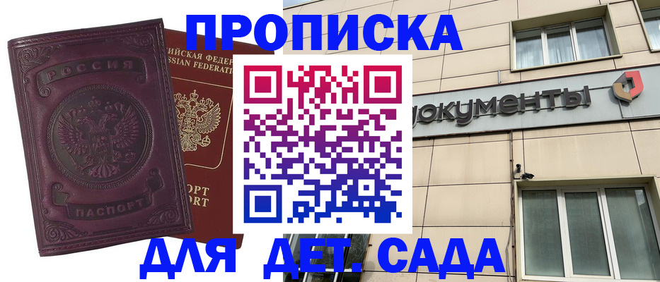 прописка для школы в Шатуре
