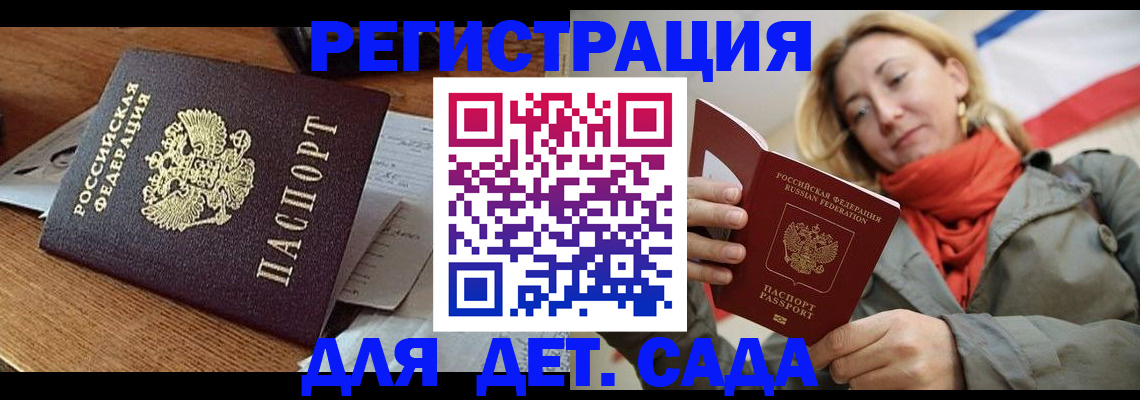 временная регистрация поиск в Шатуре