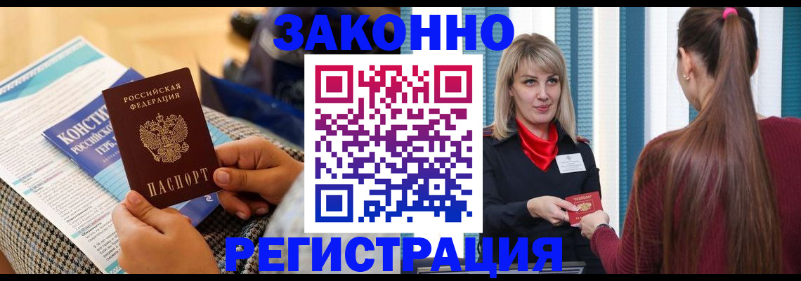 прописка для военкомата в Шатуре